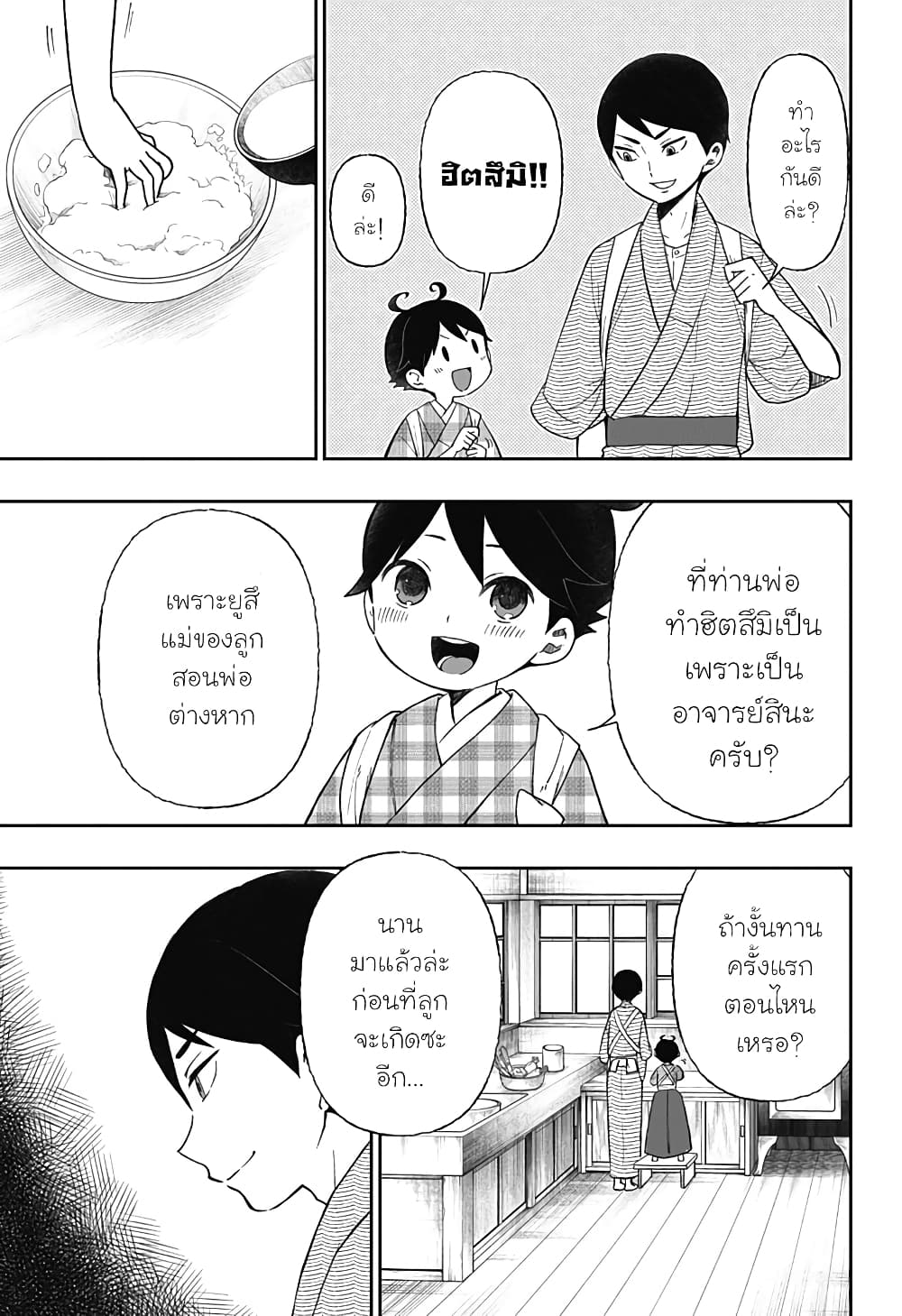 Taishou Wotome Otogibanashi 22 03